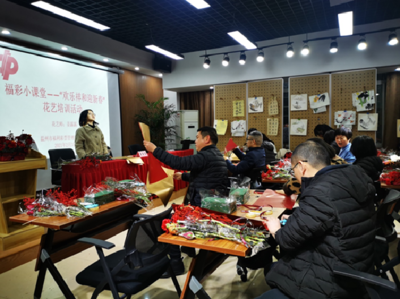 溫州市福彩中心開展“歡樂祥和迎新春”主題花藝培訓活動