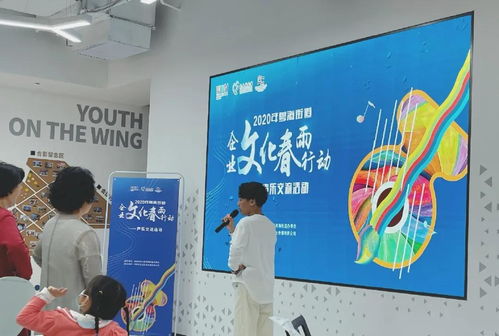 2020年粵海街道企業(yè)文化春雨行動(dòng)聲樂第二次交流活動(dòng)