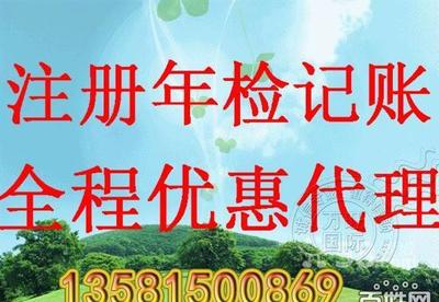 注冊北京公司全程代辦，快速解決地址資金難題