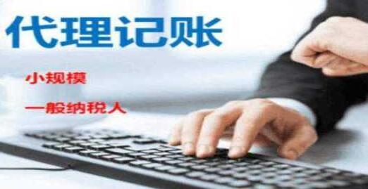 徐州代理記賬的三種主要方式 傳統代理、互聯網平臺與專項代辦