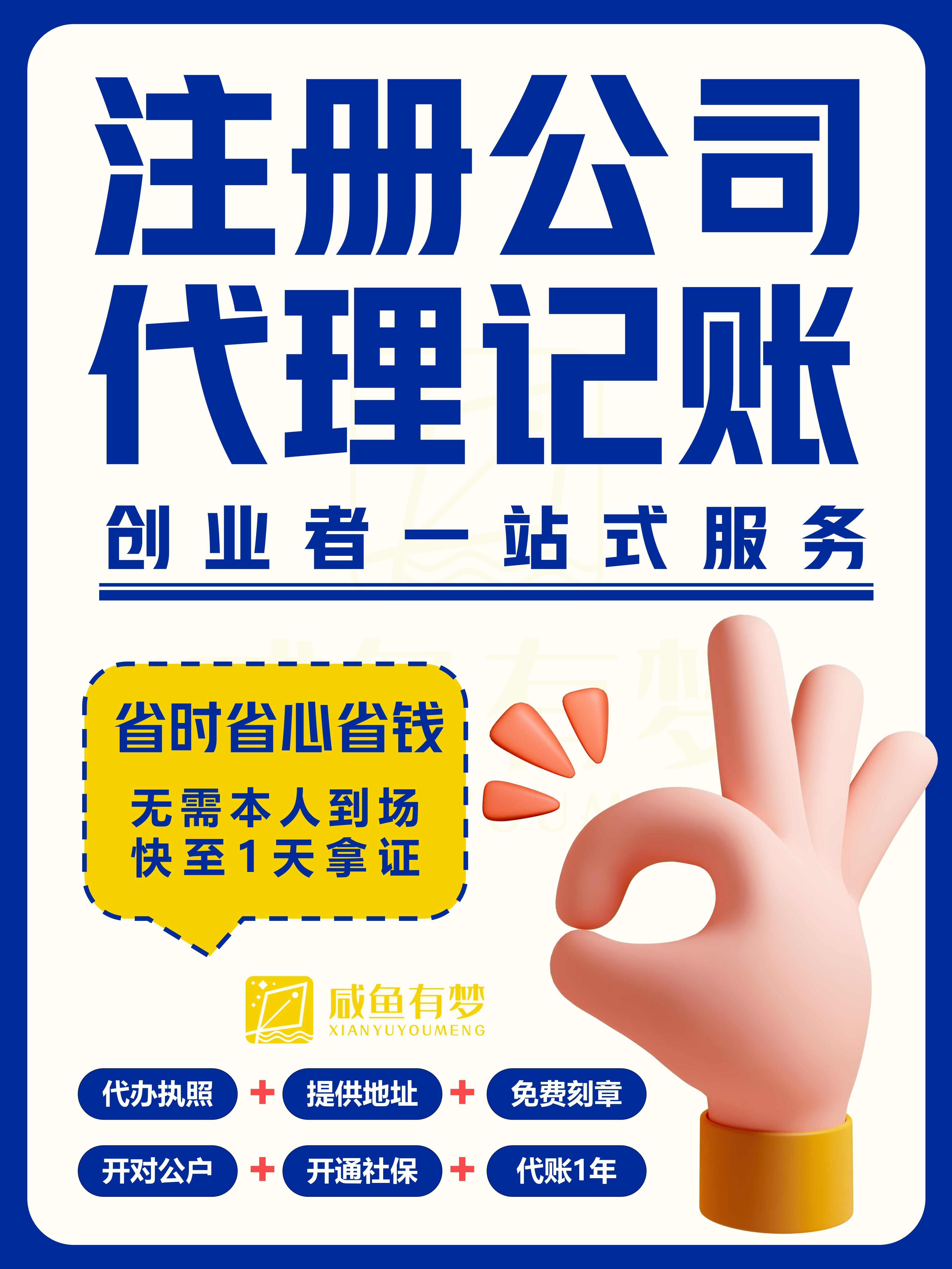 武漢注冊公司代理記賬報稅找代辦 一站式服務，省心又省錢